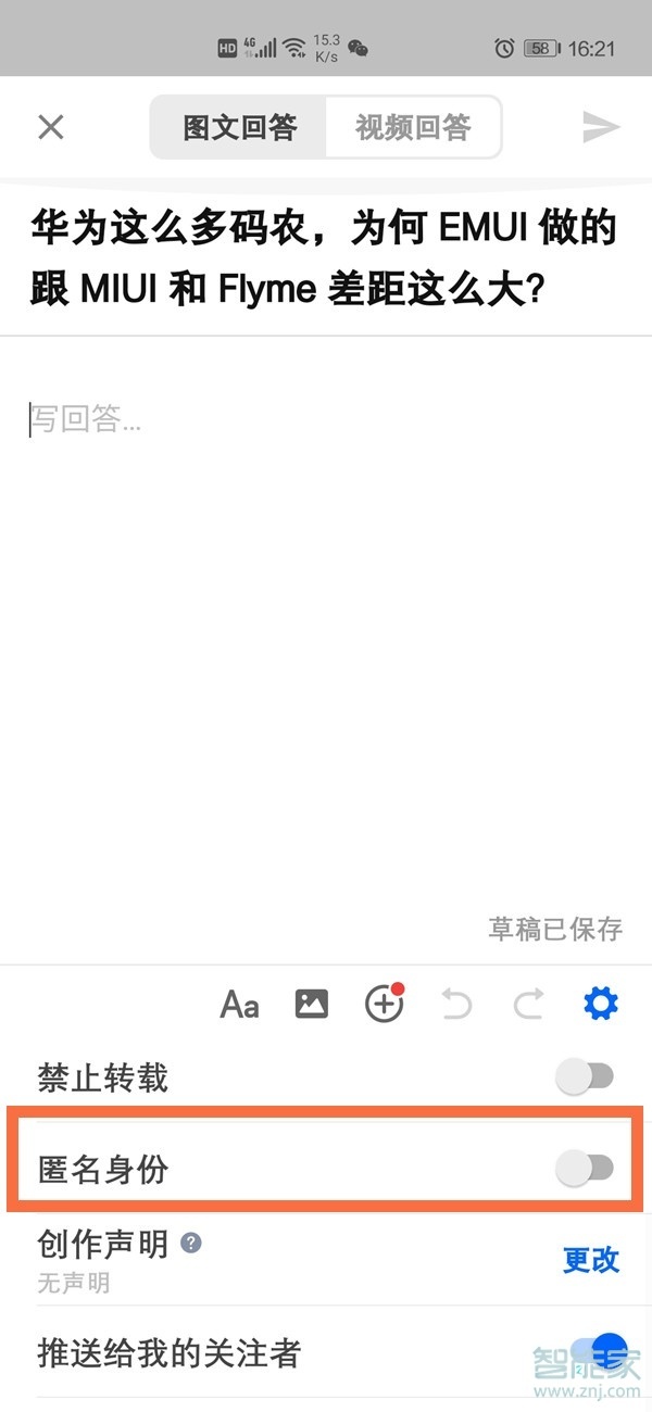 知乎回復評論能匿名嗎