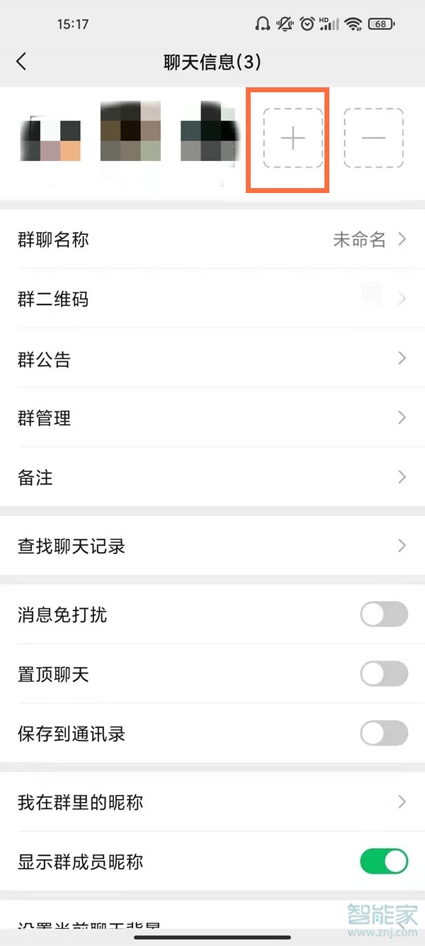 微信群人數(shù)怎么增加到500