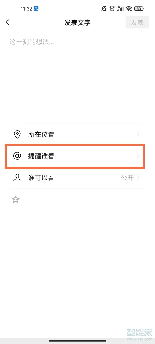 微信回復(fù)評(píng)論怎么@別人