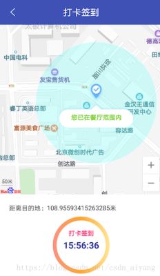 Android 百度地圖定位實現(xiàn)仿釘釘簽到打卡功能的完整代碼