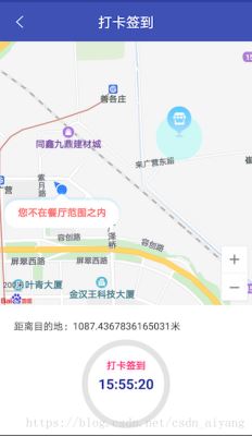 Android 百度地圖定位實現(xiàn)仿釘釘簽到打卡功能的完整代碼