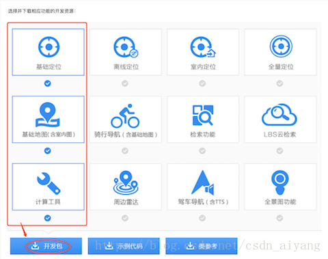 Android 百度地圖定位實現(xiàn)仿釘釘簽到打卡功能的完整代碼