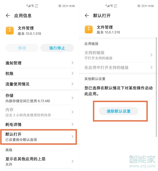 微信默認(rèn)打開(kāi)文件的方式怎么修改