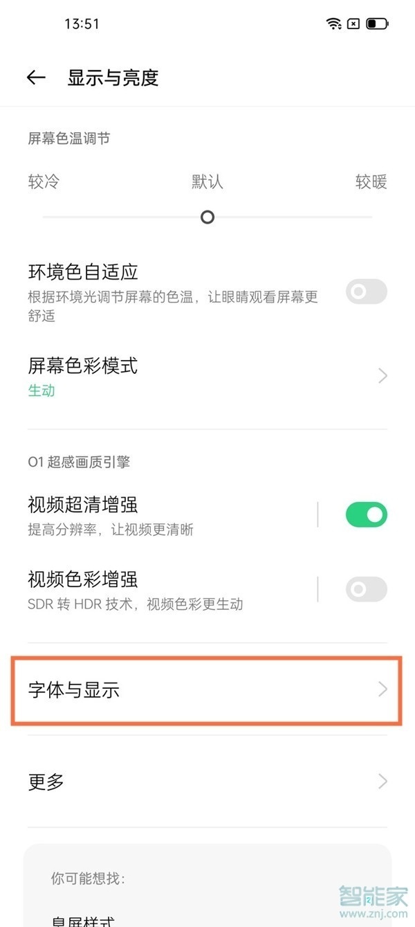 抖音可以調字體大小嗎