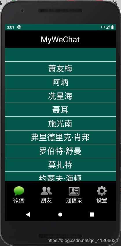 Android Studio使用recyclerview實現展開和折疊功能（在之前的微信頁面基礎之上）