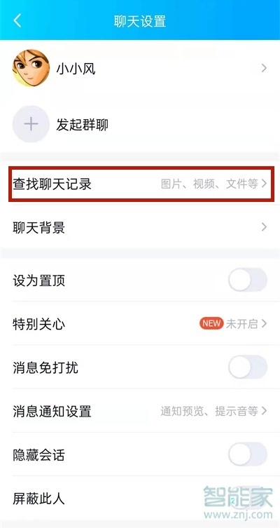 2021qq全部通話記錄在哪