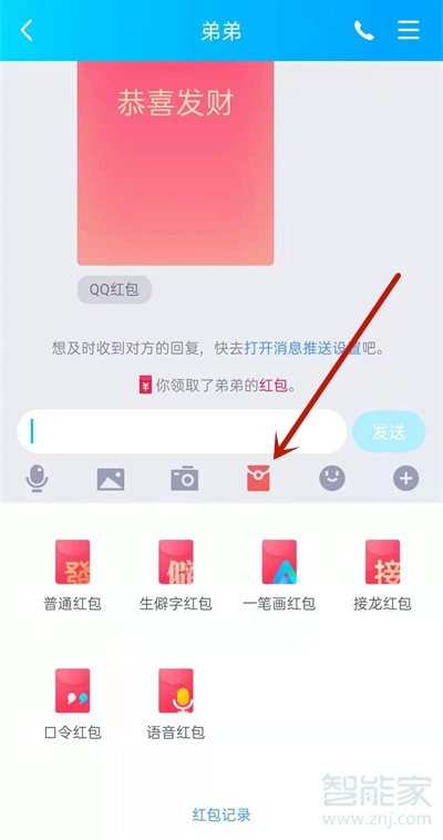qq紅包怎么轉(zhuǎn)發(fā)給別人