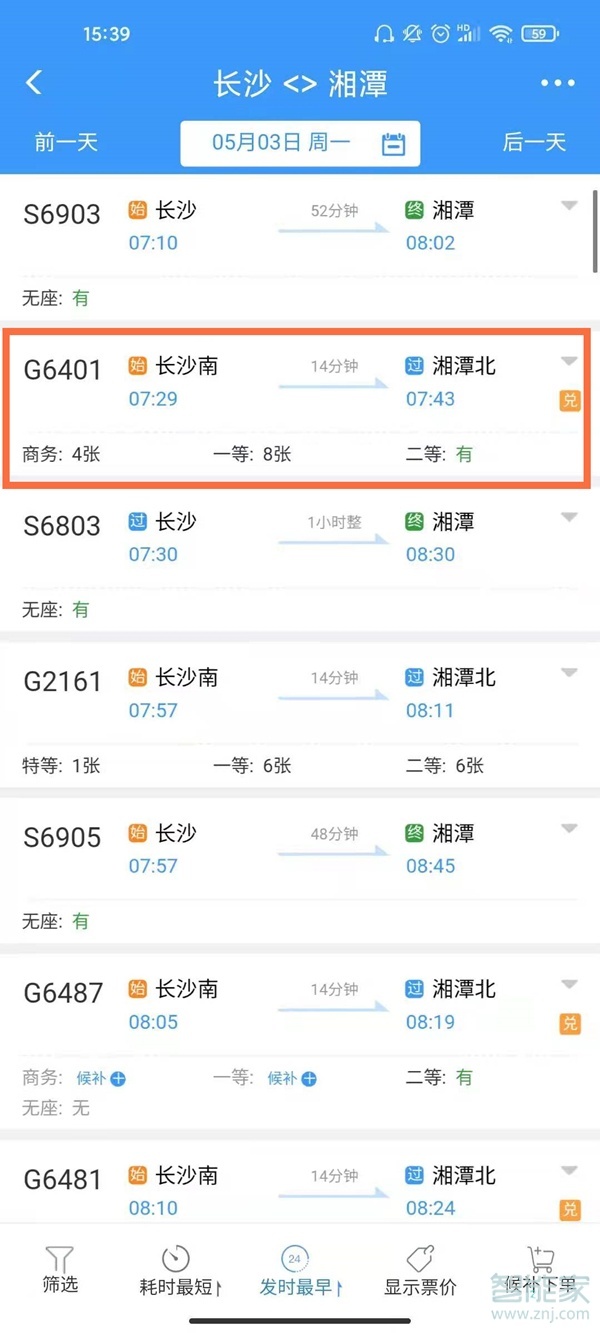 12306怎么買到靠窗的硬座