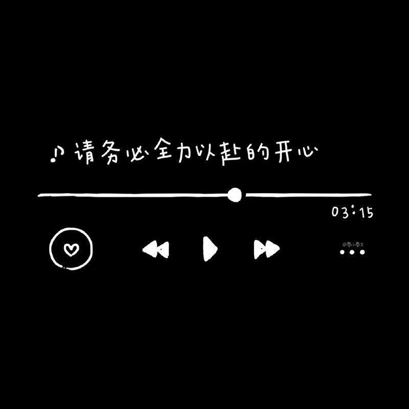 微信狀態(tài)狀態(tài)背景圖大全 微信狀態(tài)狀態(tài)背景圖文案趣味匯總