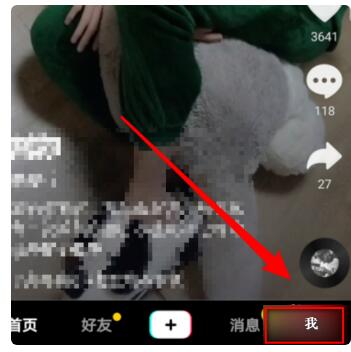 抖音如何查看訪客？抖音查看訪客來偷偷看過我方法