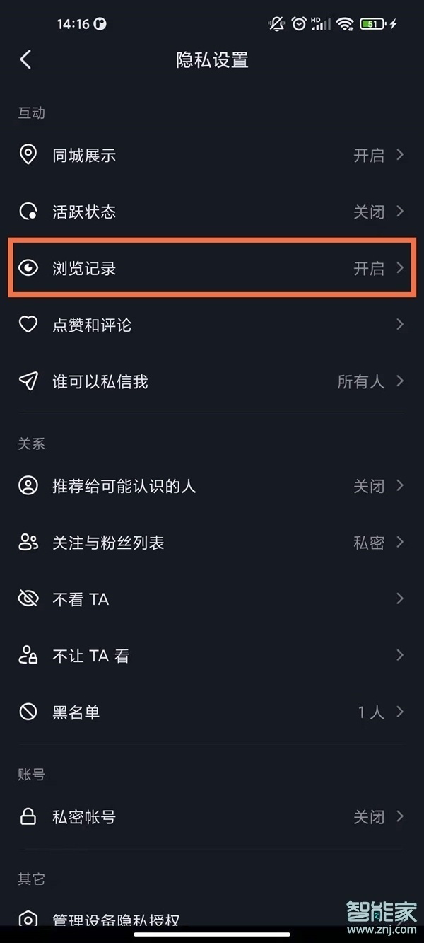 抖音瀏覽過的人會有足跡嗎