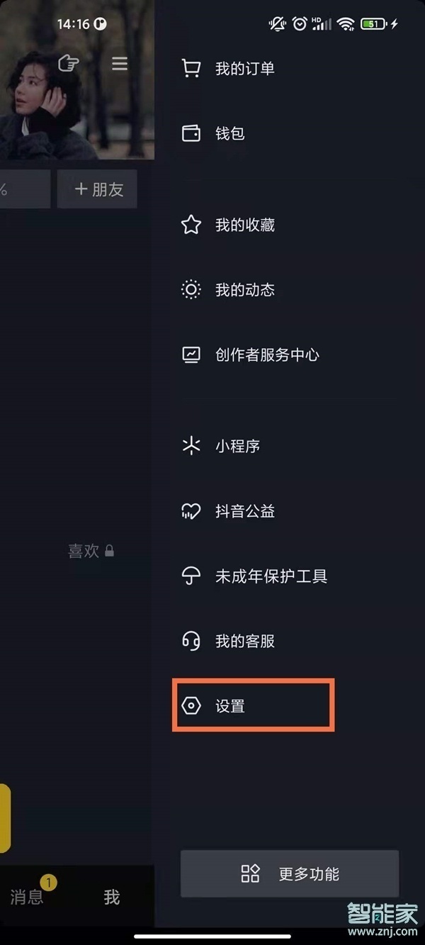 抖音瀏覽過的人會有足跡嗎