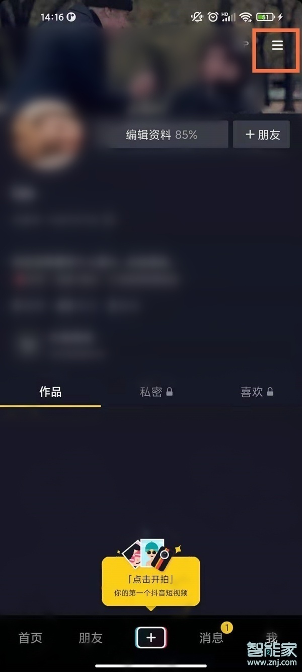 抖音瀏覽過的人會有足跡嗎