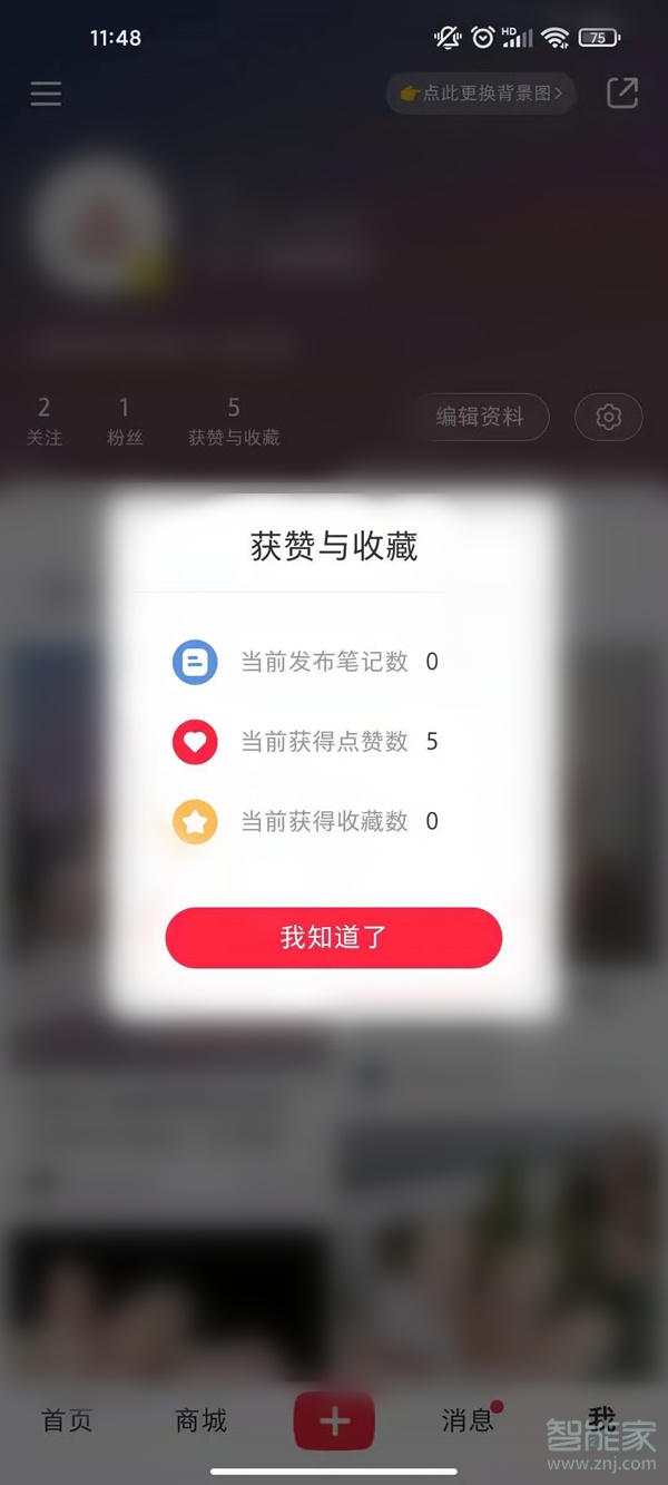 小紅書可以看到訪客嗎