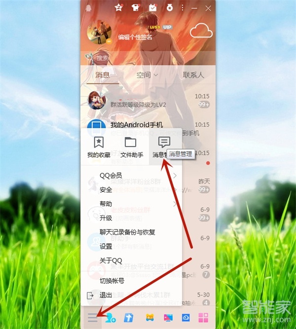 電腦qq聊天記錄導入手機