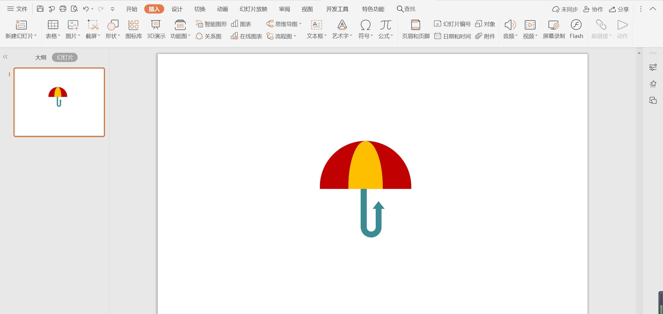 WPS怎么畫雨傘圖案？WPS設(shè)計雨傘圖標的技巧