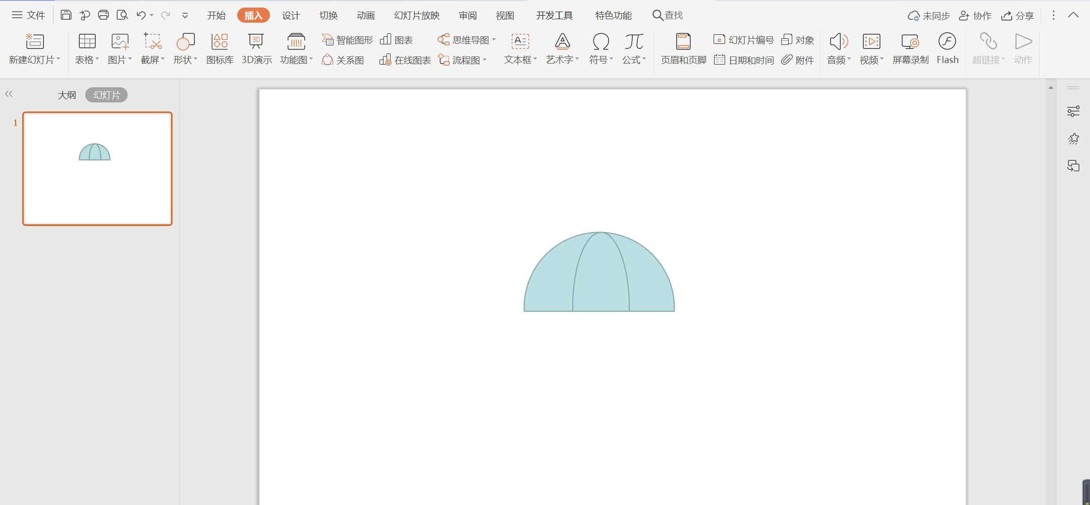WPS怎么畫雨傘圖案？WPS設(shè)計雨傘圖標的技巧