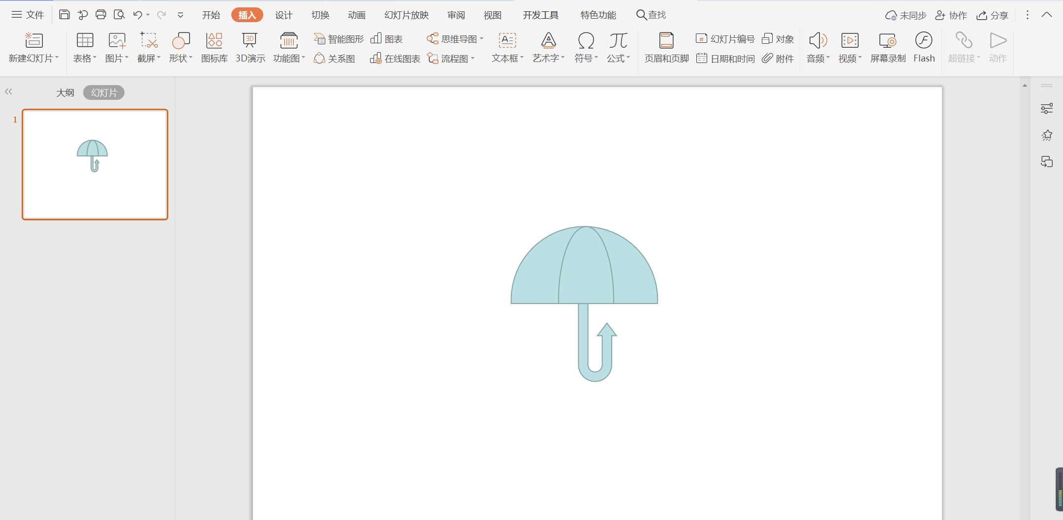 WPS怎么畫雨傘圖案？WPS設(shè)計雨傘圖標的技巧