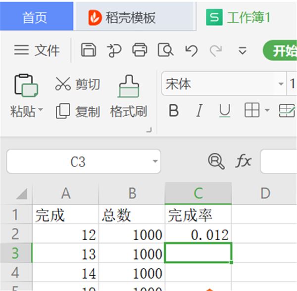 WPS表格里怎么設(shè)置完成率公式？WPS表格完成率公式設(shè)置步驟