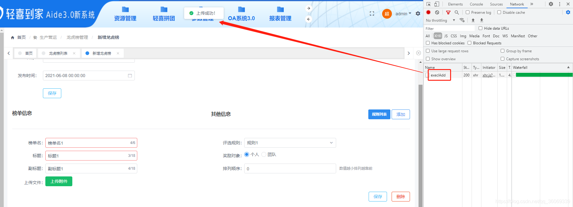 Vue + iView實現Excel上傳功能的完整代碼