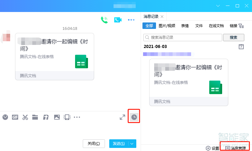 手機(jī)qq聊天記錄怎么導(dǎo)出