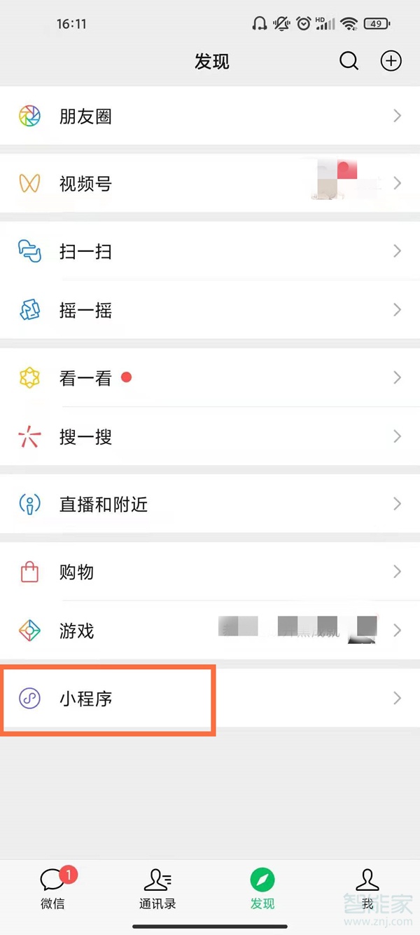 微信怎么發起投票