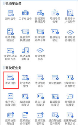 駕考成績(jī)?cè)趺床樵? 交管12123駕考成績(jī)查詢教程方法