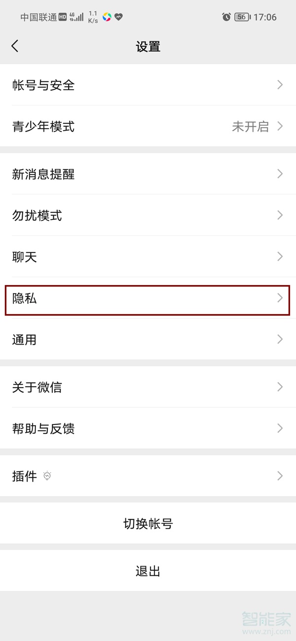 微信朋友圈設(shè)置權(quán)限在哪里