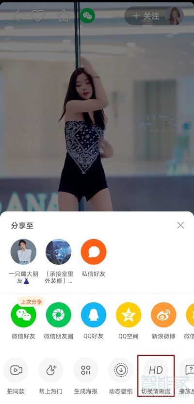 快手怎么調(diào)節(jié)清晰度