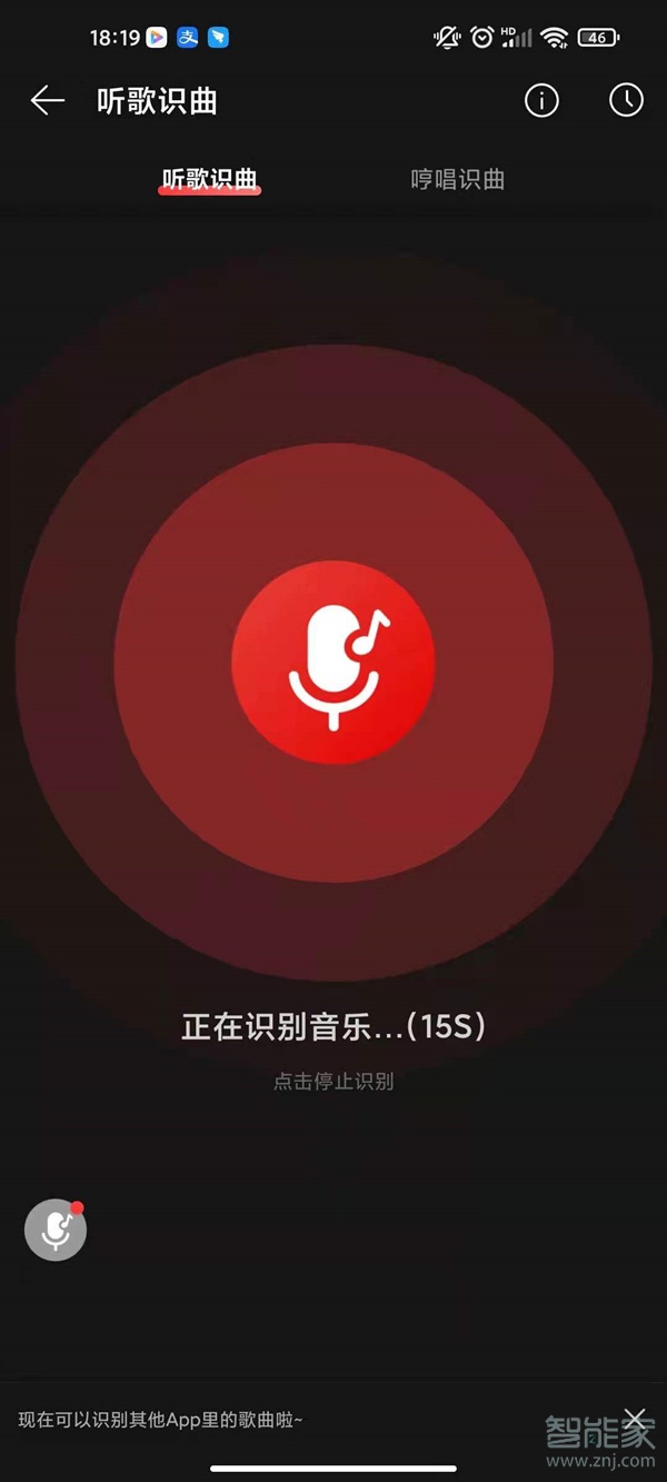 2021網易云音樂聽歌識曲在哪