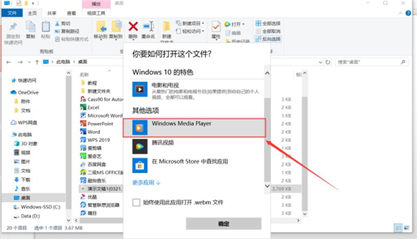 PPT如何制作微課？