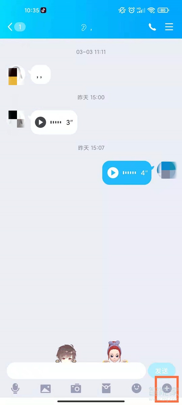 手機QQ怎么發(fā)送文件