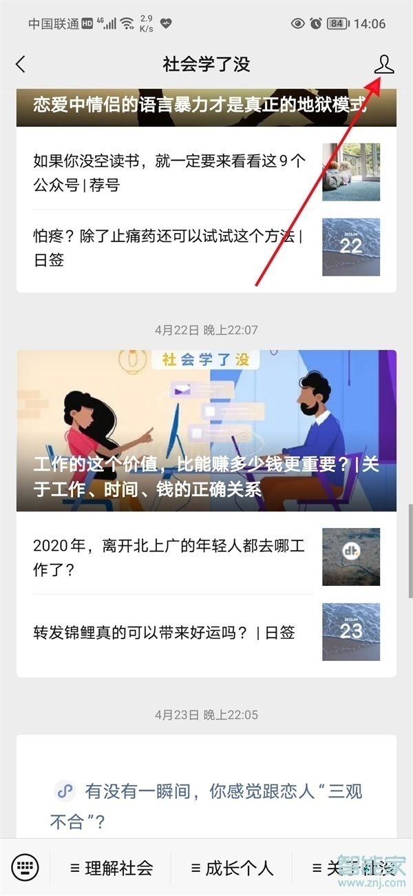 怎么取消微信訂閱號消息