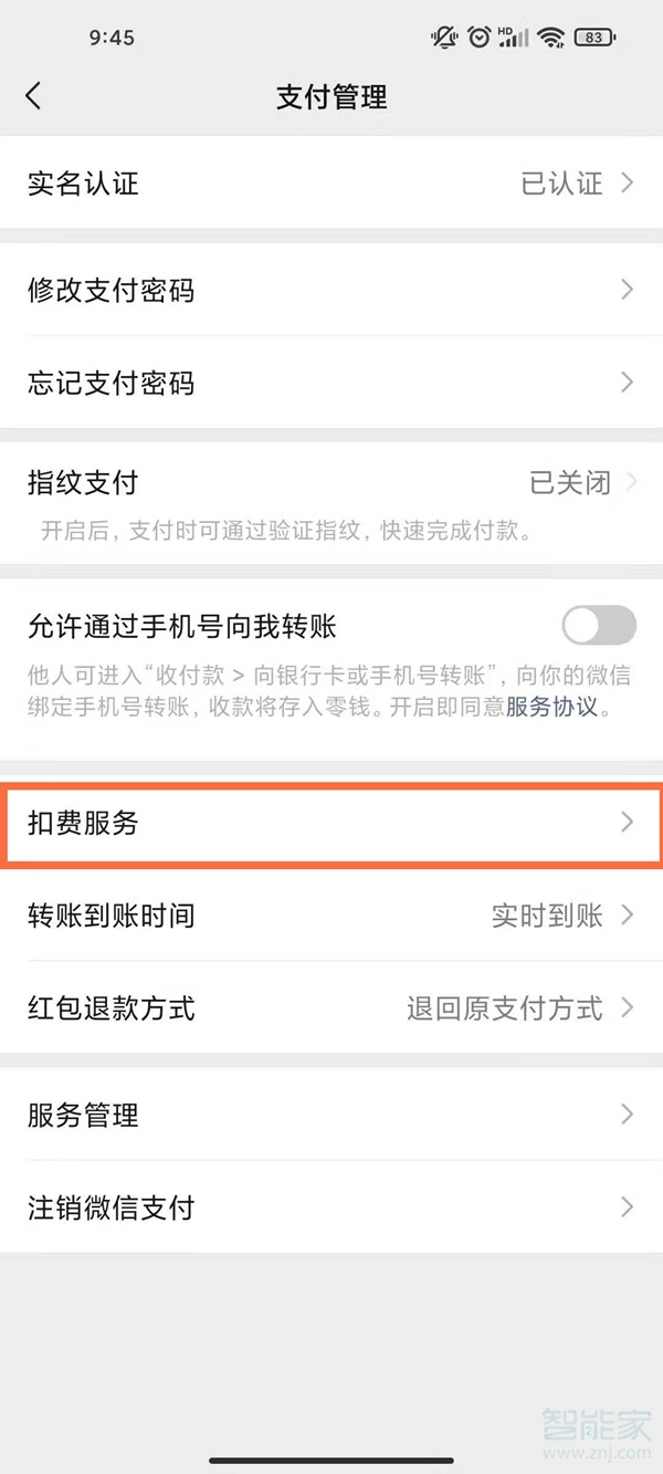 解除騰訊視頻會員自動續費