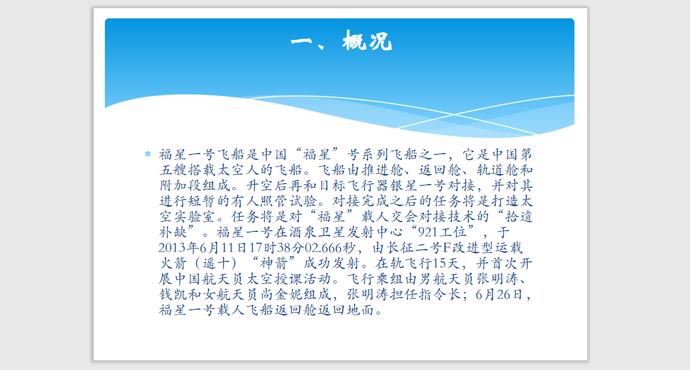 PPT中背景圖尺寸怎么設置?