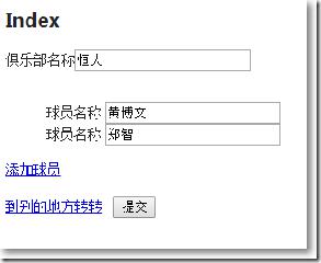 ASP.NET MVC使用Session會(huì)話保持表單狀態(tài)