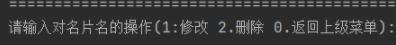 python實現簡單的名片管理系統
