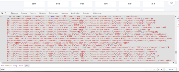 python selenium實現智聯招聘數據爬取