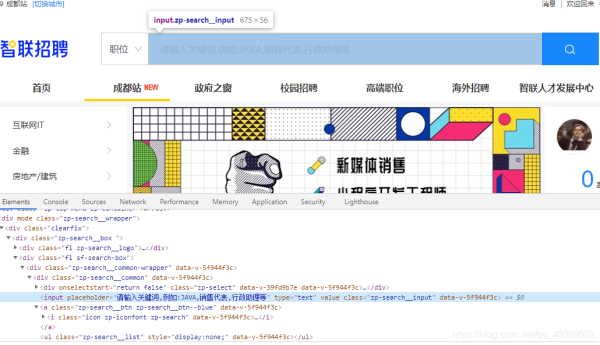 python selenium實現智聯招聘數據爬取