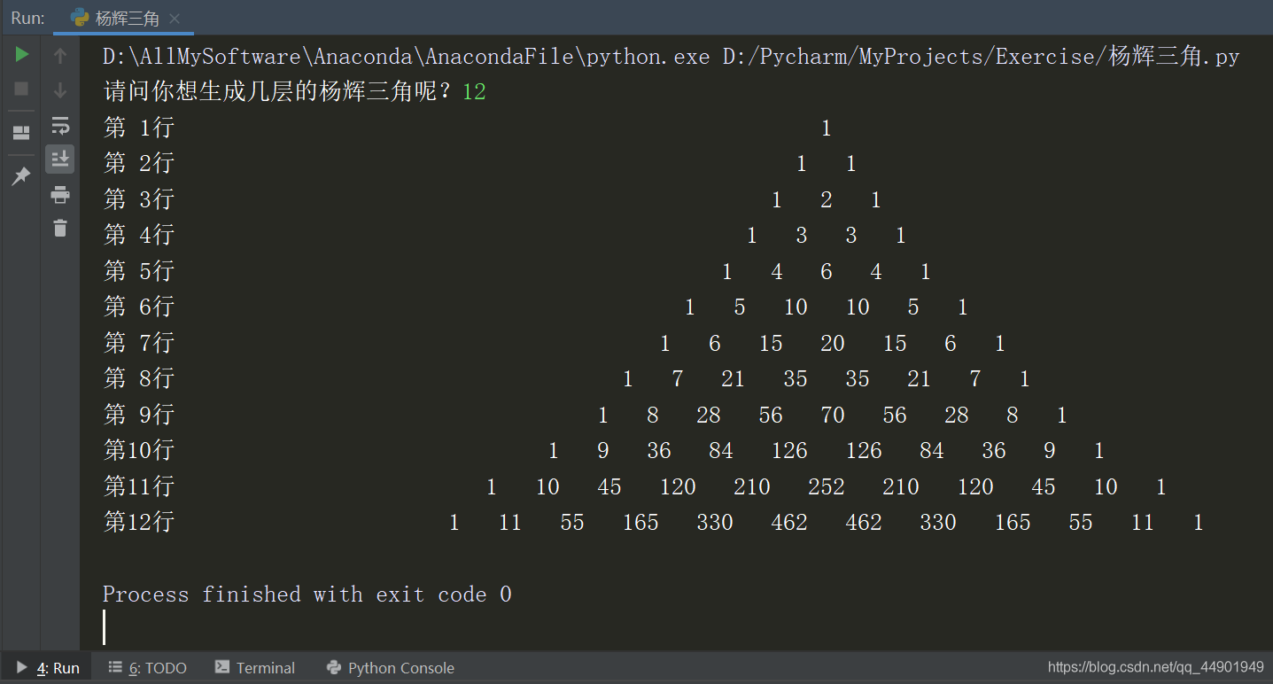 用Python生成N層的楊輝三角的實現方法