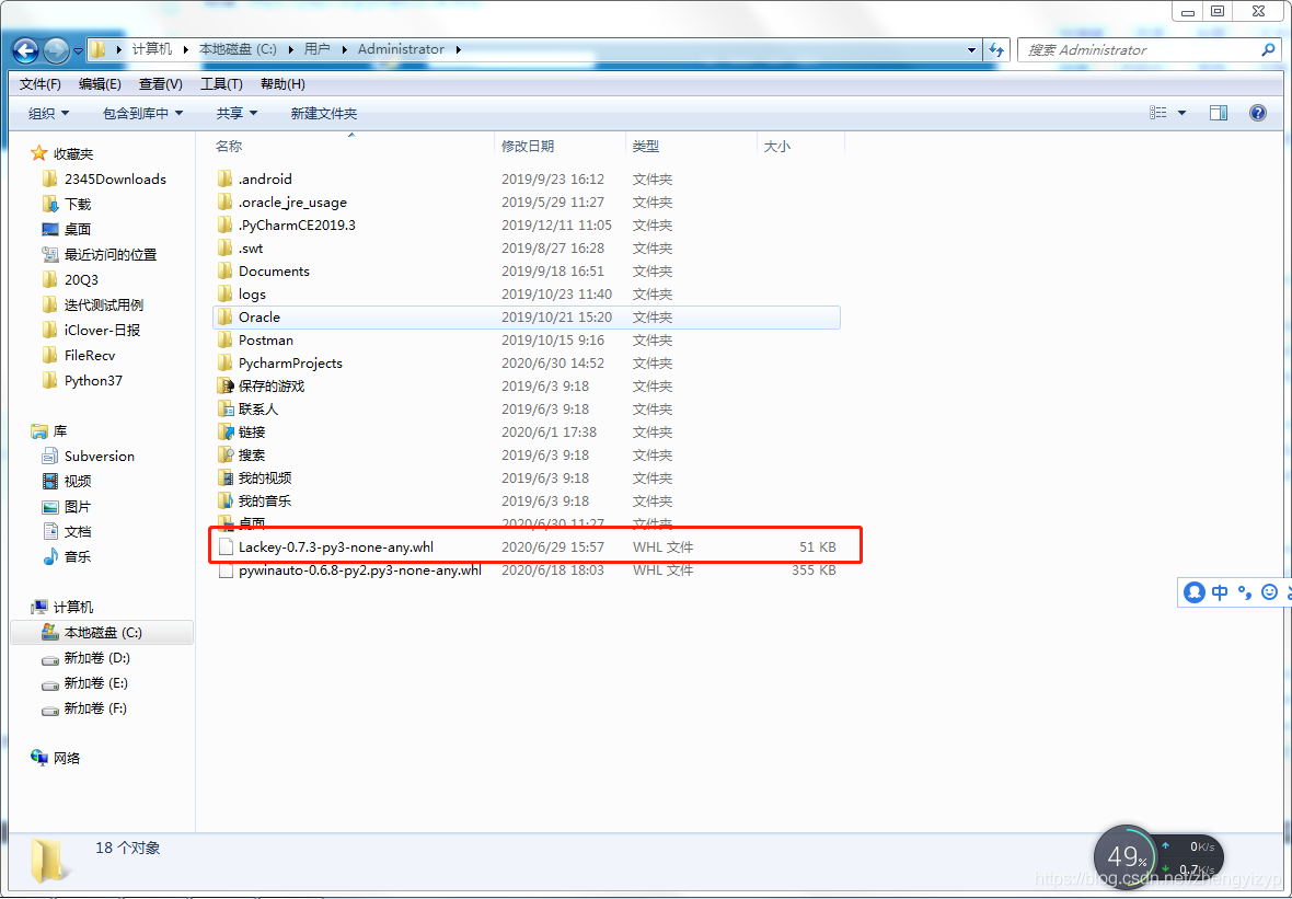 python+pywinauto+lackey實現(xiàn)PC端exe自動化的示例代碼