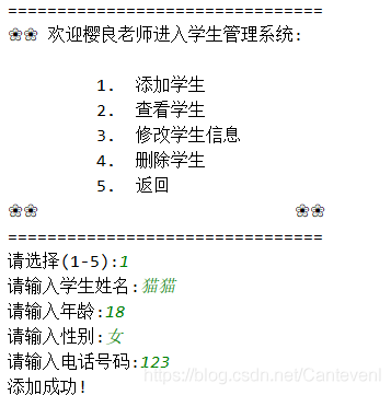 Python實(shí)現(xiàn)學(xué)生管理系統(tǒng)的代碼(JSON模塊)