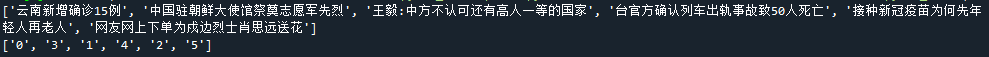 Python獲取百度熱搜的完整代碼