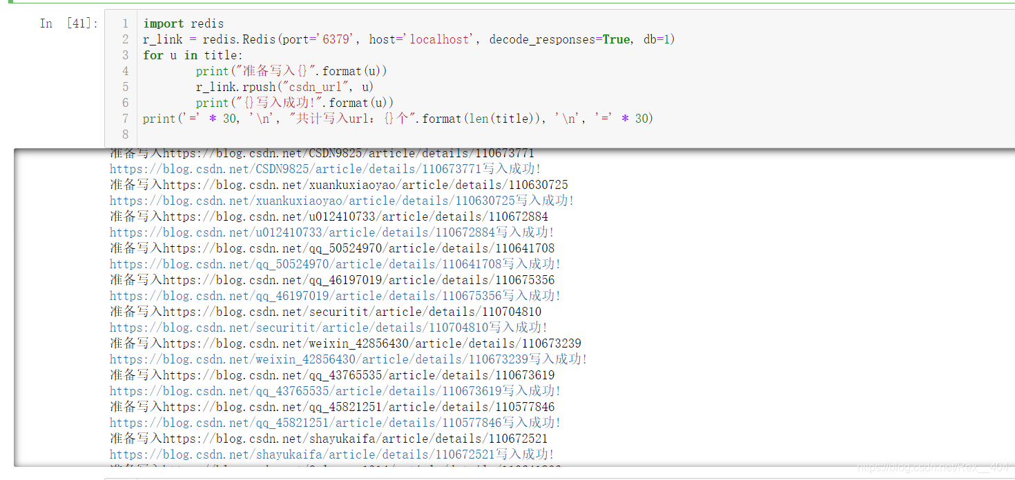 詳解用python實現爬取CSDN熱門評論URL并存入redis