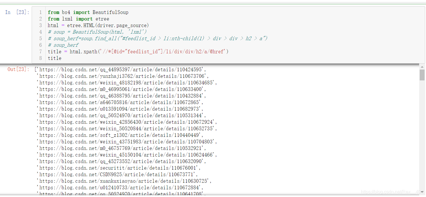 詳解用python實現爬取CSDN熱門評論URL并存入redis