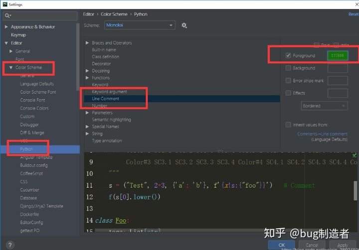 Python中pycharm編輯器界面風格修改方法