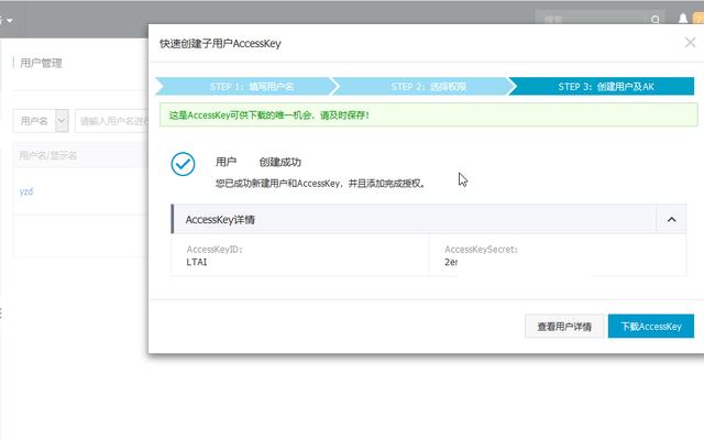 手把手教你用python發(fā)送短消息(基于阿里云平臺)