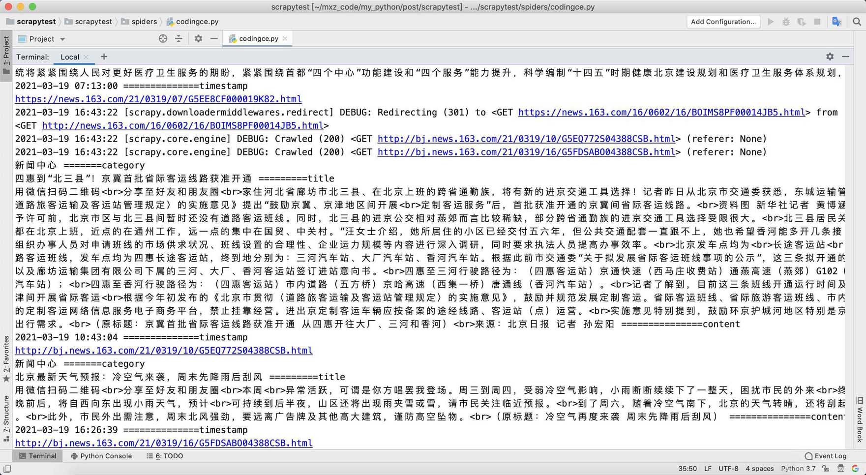 python實(shí)現(xiàn)Scrapy爬取網(wǎng)易新聞