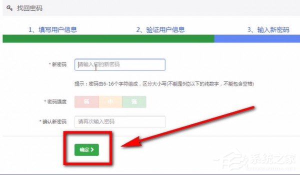 交管12123怎么找回密碼?交管12123找回密碼的方法