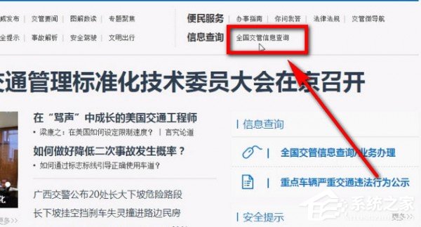 交管12123怎么找回密碼?交管12123找回密碼的方法